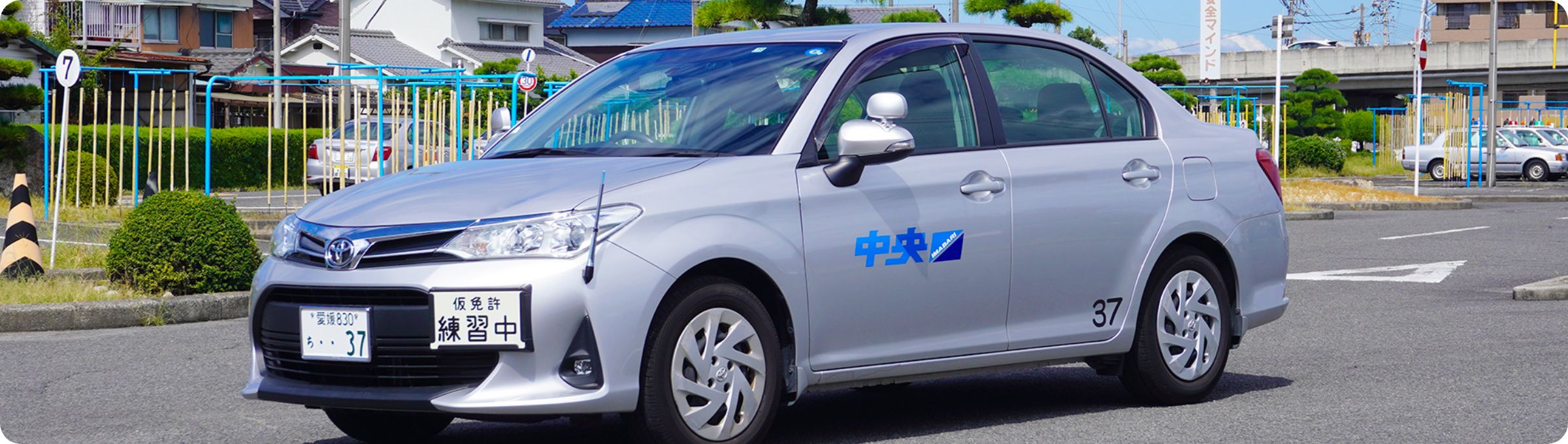 通学コース普通自動車免許