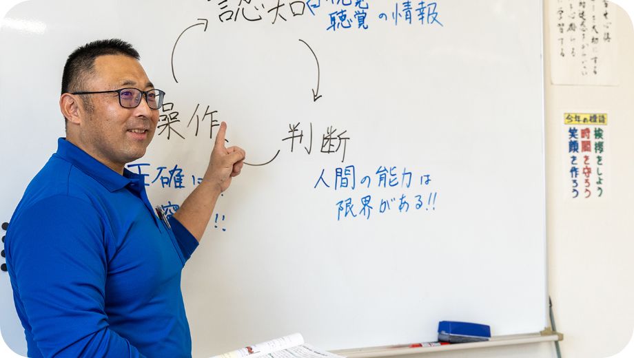 教習指導員候補生